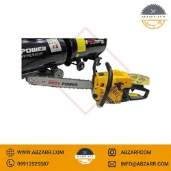 اره زنجیری بنزینی ایزی پاور مدل MS520