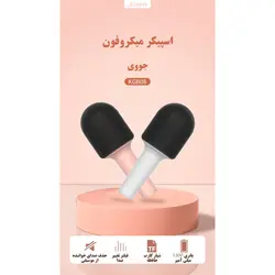 میکروفون اسپیکر جووی مدل KGB08
