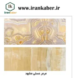 قیمت سنگ مرمر عسلی مشهد ، صنایع سنگ کی راد | فروشگاه ایران‌کابر