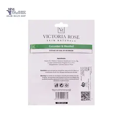 ماسک ورقه ای صورت خیار و نعناع ویکتوریا رز 25 گرم
