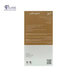 شامپو ضد ریزش مو کافئین کازموسپ 250 میلی لیتر