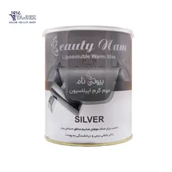 موم گرم کنسروی سیلور بیوتی نام 800 گرم
