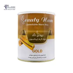 موم گرم طلا کنسروی بیوتی نام 800 گرم