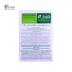 پن پوست چرب مختلط و دارای آکنه درماسیف DERMA SAFE حجم ۱۰۰ گرم