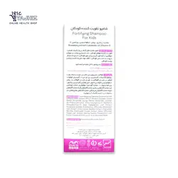 شامپو تقویت کننده مو کودکان سریتا CERITA حجم 200 میلی لیتر