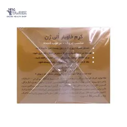 کرم ضد چروک خاویار الی ژن OliGen (کاسه ای) حجم 50 میلی لیتر