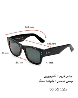 عینک آفتابی ریبن مدل Ray Ban RB 0840S