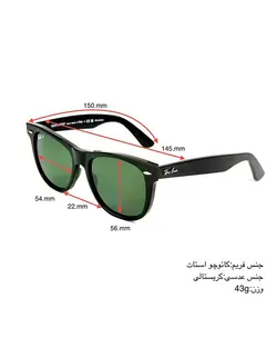 عینک آفتابی ریبن ویفر پلاریزه مدل Ray Ban RB2140 Wayfarer Polarized