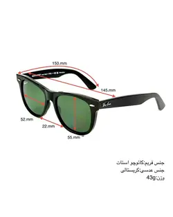 عینک آفتابی ریبن ویفر پلاریزه مدل Ray Ban RB2140 Wayfarer Polarized