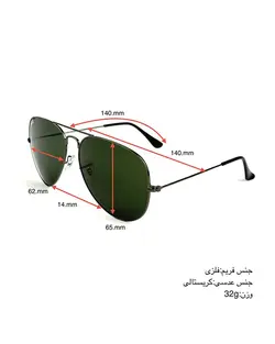 عینک آفتابی زنانه و مردانه خلبانی ریبن هایلایت مدل Ray Ban RB3026