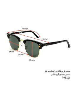 عینک آفتابی زنانه و مردانه ریبن مدل Ray Ban ClubMaster RB3016