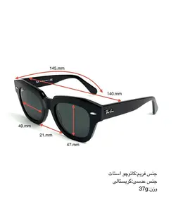 عینک آفتابی زنانه و مردانه ریبن مدل Ray Ban RB2186 State Street