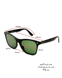 عینک آفتابی زنانه و مردانه ریبن مدل Ray Ban RB4440 Blaze
