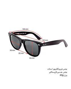 عینک آفتابی ریبن ویفر مدل Ray Ban Wayfarer RB2140