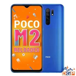 گوشی شیائومی مدل Poco M2 ظرفیت 64 گیگابایت و رم 6 گیگابایت | فروشگاه دیجی فون