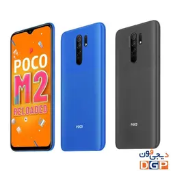 گوشی شیائومی مدل Poco M2 ظرفیت 64 گیگابایت و رم 6 گیگابایت | فروشگاه دیجی فون