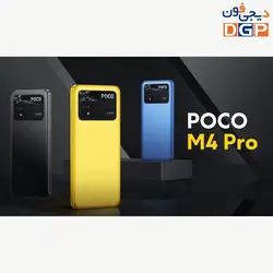 گوشی شیائومی مدل Poco M4 Pro ظرفیت 256 گیگابایت و رم 8 گیگابایت | فروشگاه دیجی فون