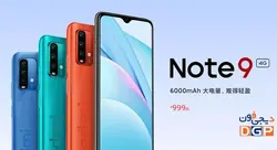 گوشی شیائومی مدل Redmi Note 9 4G ظرفیت 256 گیگابایت و رم 8 گیگابایت | فروشگاه دیجی فون