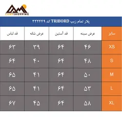 پلار تمام زیپ زنانه ترایبورد کد 332449