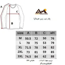 پلار مردانه نیم زیپ هیمالیا کد 304468