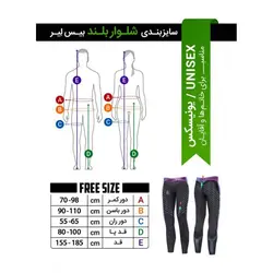 شلوار بيس لاير لاريمو V-VIBES مدل 4/4