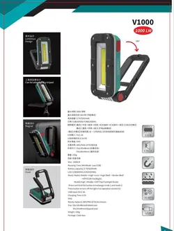 نورافكن كمپينگ سانری مدل V1000