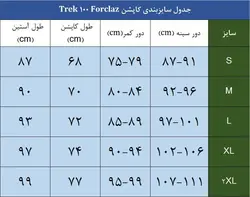 كاپشن الياف مردانه فورکلاز مدل Trek 100 كد 127375