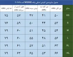 كاپشن اسكی زنانه ودز (WEDZE) كد 304748