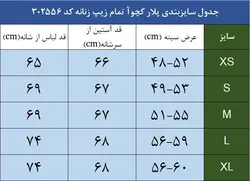 پلار تمام زيپ زنانه كچوا MH120 کد 302556