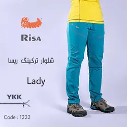 شلوار زنانه تن ریسا کد 1222