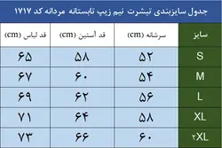 تيشرت نيم زيپ تابستانه مردانه طرح نورث فیس کد 1717
