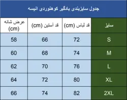 بادگير کوهنوردی انيسه مدل Soft shield light