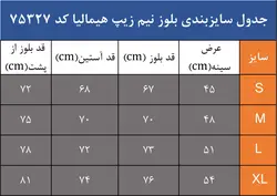 بلوز نیم زیپ زنانه هیمالیا کد 75327