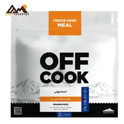 استانبولی خشک انجمادی آف کوک