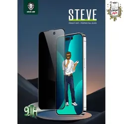 گلس استیو پرایوسی گرین مدل Glass Steve Privacy Green xsmax/11promax
