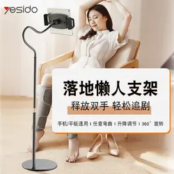 پایه نگهدارنده رومیزی موبایل یسیدو مدل  Yesido Adjustable Holder C116