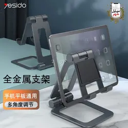 پایه نگهدارنده رومیزی موبایل یسیدو مدل Yesido C97