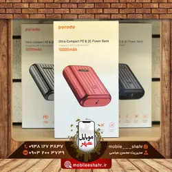 پاوربانک پرودو 10000 میلی آمپر 20 وات مدل PD-PBFCH001 باگارانتی