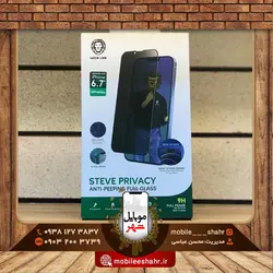 گلس استیو پرایوسی گرین مدل Glass Steve Privacy Green 13 ProMax