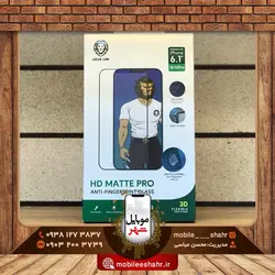 گلس مات شفاف گرین مدل Glass HD Matte Pro Green 13/13Pro