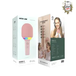 میکروفن کودکان 2 کارائوکه گرین Green Kids 2 Karaoke Microphone