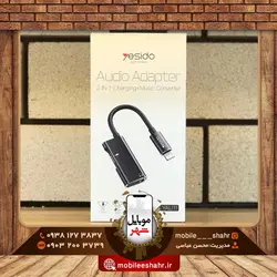 مبدل AUX لایتنینگ یسیدو Yesido YAU11
