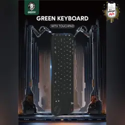 کیبورد بی سیم با تاچ پد دو زبانه گرین Green Dual Mode Wireless Keyboard