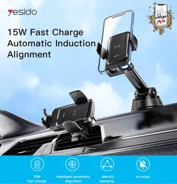 پایه نگهدارنده وایرلس یسیدو  Yesido Wireless Holder C188