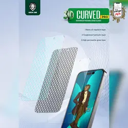 گلس کارود پرو گرین Green 3D Curved pro Glass14/14pro/14max/14ProMax