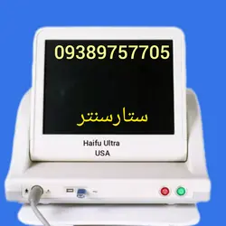 دستگاه هایفو اولترا آمریکایی Hifu Ultherapy - ستار سنتر