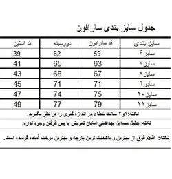 سارافون لی دخترانه کمربند دار