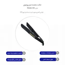ویو پرو موزر مدل MZ-7045A