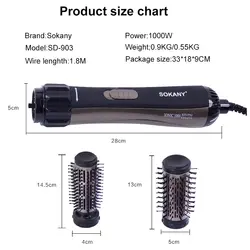 سشوار چرخشی سوکانی مدل SD-903