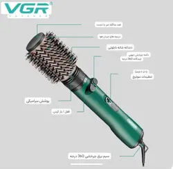 سشوار چرخشی وی جی آر مدل V-498